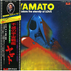 Hiroshi Miyagawa Yamato: I Adore The Eternity Of Love = 不滅の宇宙戦艦ヤマト: ニュー・ディスコ・アレンジ VINYL LP