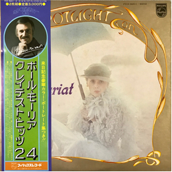 Paul Mauriat Spotlight On Paul Mauriat VINYL LP - Compilation