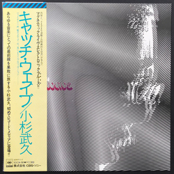 Takehisa Kosugi Takehisa Kosugi Catch-Wave = キャッチ・ウェイブ VINYL LP - Stereo