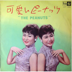 The Peanuts 可愛いピーナッツ VINYL 10" - Mono