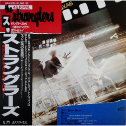 The Stranglers Don't Bring Harry VINYL 12" - 45 RPM Stereo