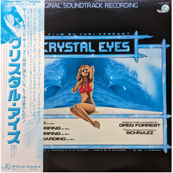 Greg Forrest Schnazz & The Fritz Crystal Eyes = クリスタル・アイズ VINYL LP