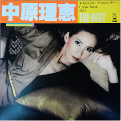 Rie Nakahara The Best VINYL LP - Compilation Stereo