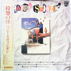 Happy Swingin' 鈴懸の径 VINYL LP - Compilation