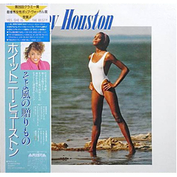 Whitney Houston Whitney Houston = そよ風の贈りもの VINYL LP - Repress