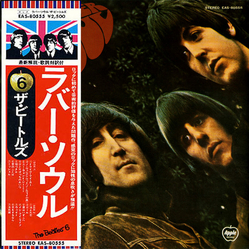 The Beatles The Beatles Rubber Soul = ラバー・ソウル VINYL LP - Reissue Stereo
