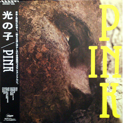 Pink (7) 光の子 VINYL LP