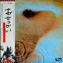 Pink Floyd Meddle VINYL LP - Reissue Stereo