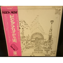 Pink Floyd Relics VINYL LP - Compilation Promo Stereo
