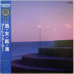 Art Farmer Maiden Voyage VINYL LP