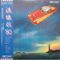 Yumi Matsutoya 流線形'80 VINYL LP - Stereo