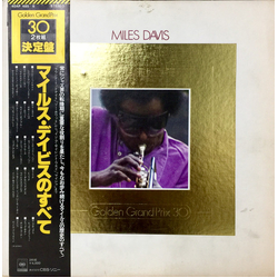 Miles Davis Golden Grand Prix 30 VINYL LP - Compilation Stereo