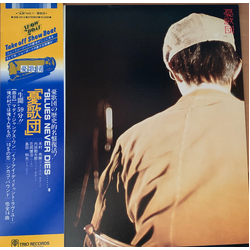 憂歌団 生聞59分 VINYL LP - Reissue
