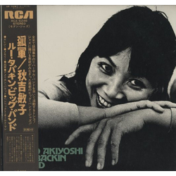 Toshiko Akiyoshi-Lew Tabackin Big Band Kogun VINYL LP