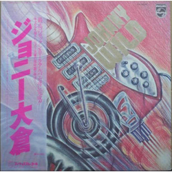Johnny Okura Johnny Wild VINYL LP
