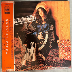 Janis Joplin The Great Janis VINYL LP - Compilation Reissue
