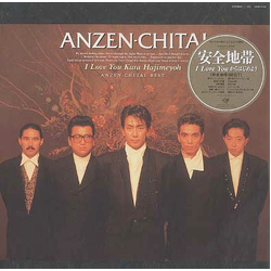 Anzen Chitai I Love You からはじめよう VINYL LP - Compilation Stereo Japan