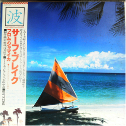 The Surf Break Band Surf Break From Jamaica VINYL LP