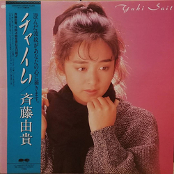 Yuki Saito チャイム VINYL LP