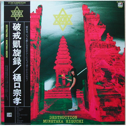 Munetaka Higuchi Destruction VINYL LP