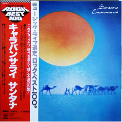 Santana Santana Caravanserai = キャラバンサライ VINYL LP - Reissue Stereo