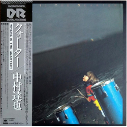 Tatsuya Nakamura (2) Where Is The Quarter? VINYL LP
