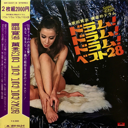 Kanji Harada 黄金のドラム: ドラム! ドラム! ドラム! ベスト28 VINYL LP - Stereo
