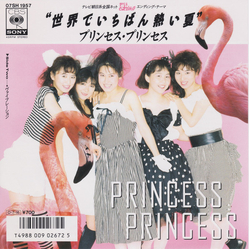 Princess Princess 世界でいちばん熱い夏 VINYL 7" - 45 RPM Single Stereo