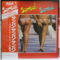 Various Samba! Samba! Samba! VINYL LP - Compilation