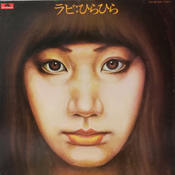 Rabi Nakayama ひらひら VINYL LP
