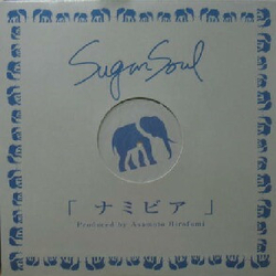 Sugar Soul ナミビア VINYL 12" - 33 ⅓ RPM
