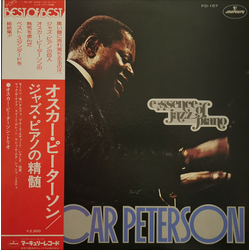 Oscar Peterson Essence Of Jazz Piano VINYL LP - Compilation