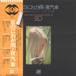 Warner Beatniks 三笠輝彦 市原明彦 京のにわか雨/夜汽車 The Big Drum And Tenor Saxophone Best Hit 20 VINYL LP