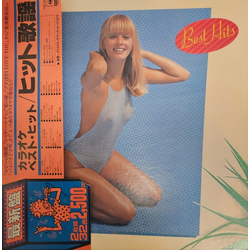 Crystal Sounds Best Hits = (カラオケ・ベスト・ヒット) ヒット歌謡 VINYL LP