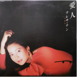 Teresa Teng 愛人 VINYL LP - Stereo