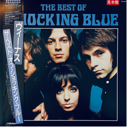 Shocking Blue The Best of Shocking Blue VINYL LP - Compilation Promo