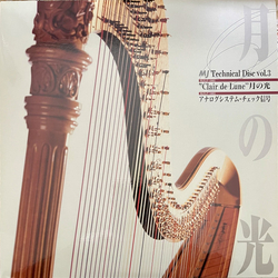 Mai Takematsu Clair de Lune MJ Technical Disc Vol.3 VINYL LP - Special Edition Stereo