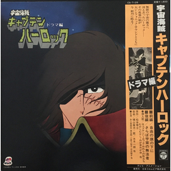 Seiji Yokoyama 宇宙海賊キャプテンハーロック - ドラマ編 - VINYL LP