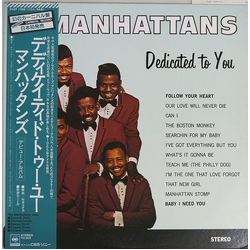 Manhattans Dedicated To You VINYL LP - Reissue