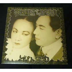 Guernica (2) 電離層からの眼差し VINYL LP