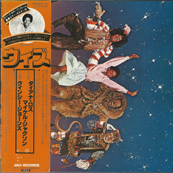 Various The Wiz - Original Motion Picture Soundtrack VINYL LP