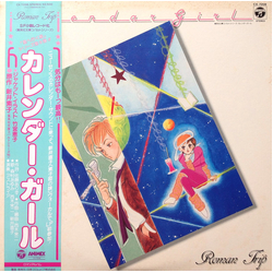 Various Calendar Girl = カレンダー・ガール VINYL LP - Stereo
