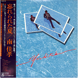 Yoshitaka Minami 忘れられた夏 VINYL LP - Stereo