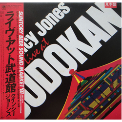 Quincy Jones Live At Budokan VINYL LP - Promo