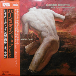 Dmitri Shostakovich Leonard Bernstein New York Philharmonic Symphony No. 5 In D Minor, Op. 47 VINYL LP