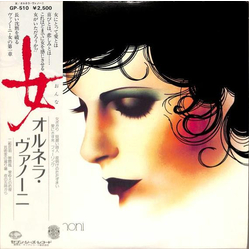 Ornella Vanoni La Vita Di Ornella Vanoni VINYL LP