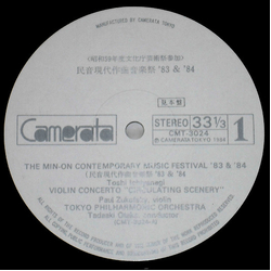 Various The Min-On Contemporary Music Festival '83 & '84 VINYL LP - Compilation Promo