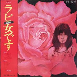 Rabi Nakayama 女です VINYL LP - Stereo
