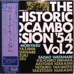Sadao Watanabe Shotaro Moriyasu 幻のモカンボ・セッション'54 Vol.2 = The Historic Mocambo Session'54 Vol.2 VINYL LP - Mono