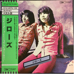 Jiro'S College Pops Original Stock 7 VINYL LP - Compilation
